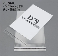自己接着シールビニール袋